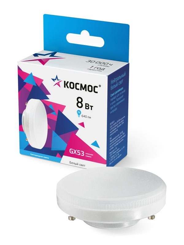 Лампа   светодиод  LED  GX53-8W.   Космос.   (50)