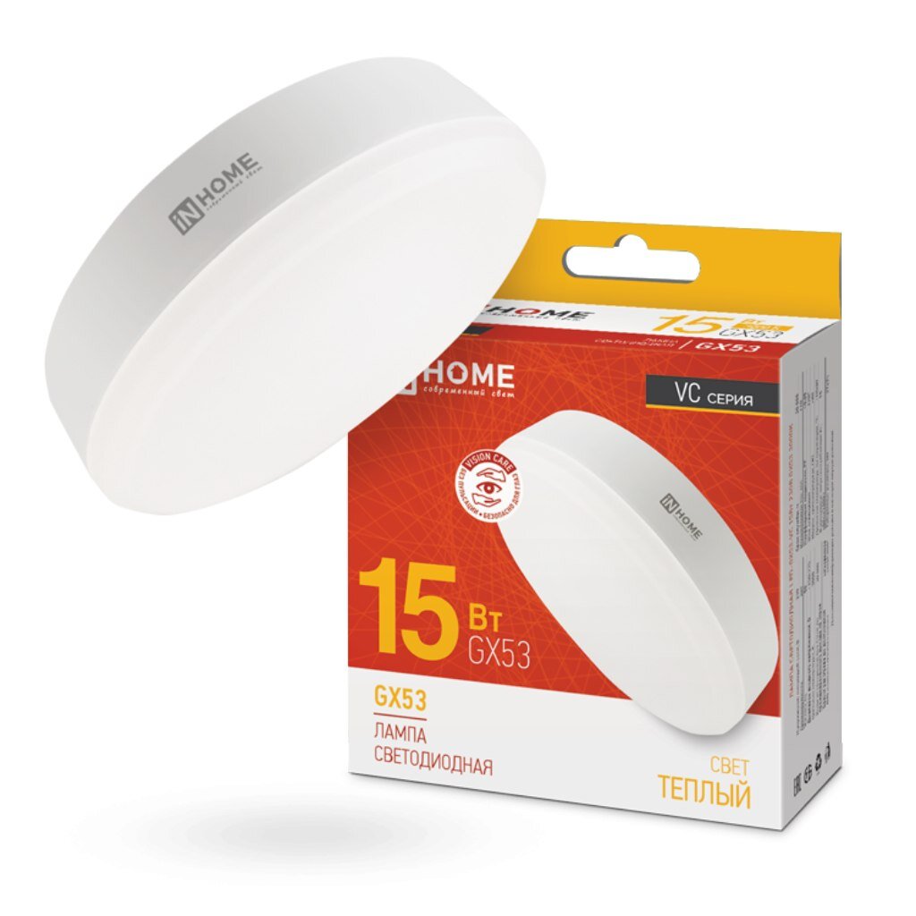 Лампа   светодиод  LED  GX53-15W. ВКЛЮЧАЙ PREMIUM