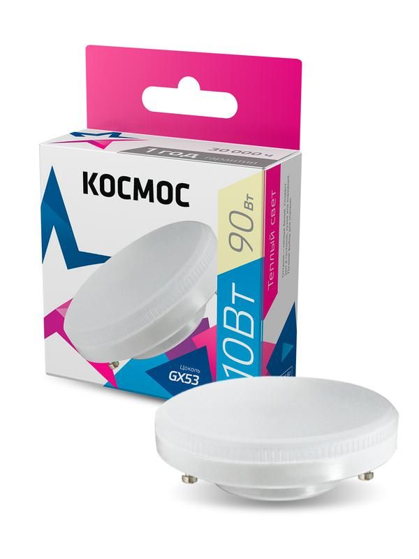 Лампа   светодиод  LED  GX53-10W.   Космос.   (50)