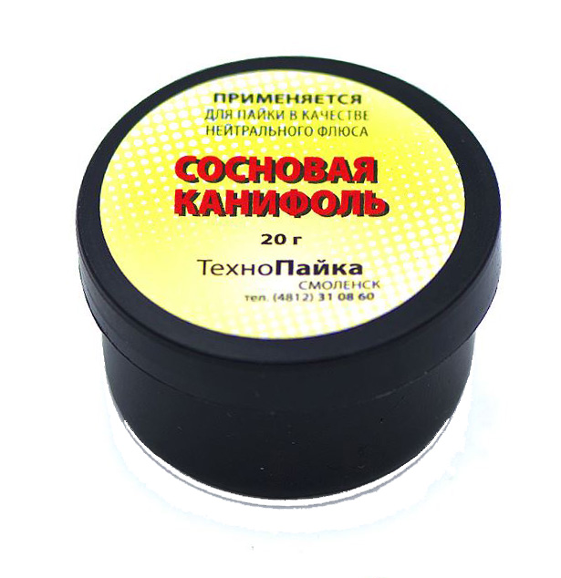 Канифоль сосновая 20 гр.     10/500