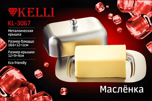 Масленка KL-3067 (1/24)